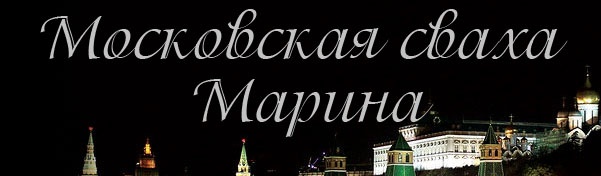 Сваха В Москве Для Знакомств Отзывы