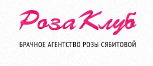 Роза Сябитова Агентство Знакомств Официальный Сайт