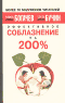 ����������� ����������� �� 200%
